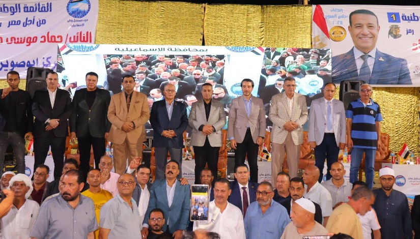 مؤتمر حزب مستقبل وطن في أبو صير