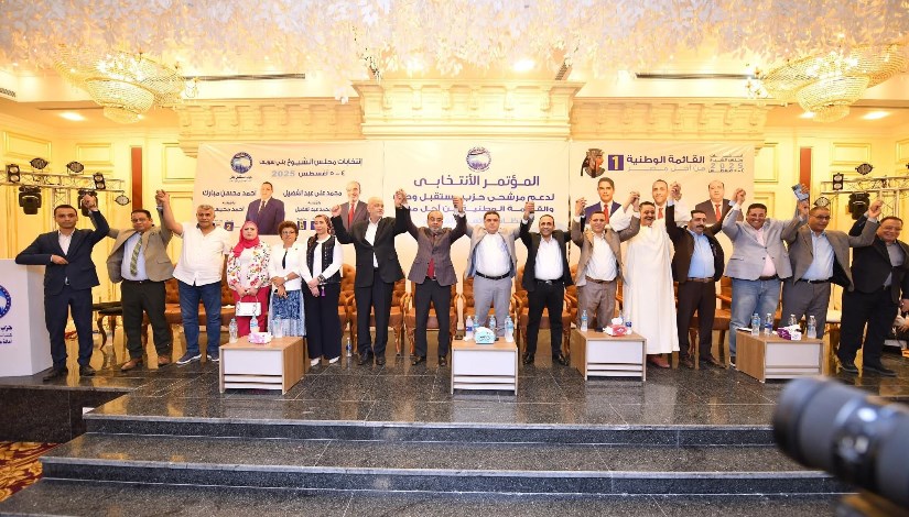 جانب من المؤتمر 