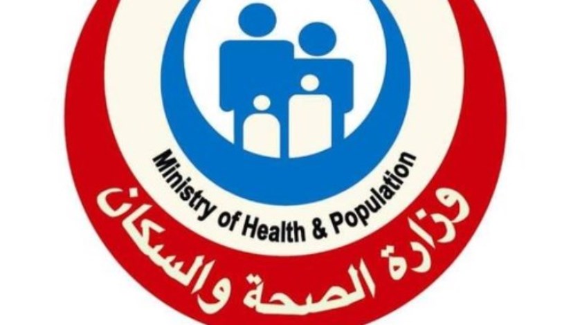وزارة الصحة والسكان وزارة الصحة والسكان