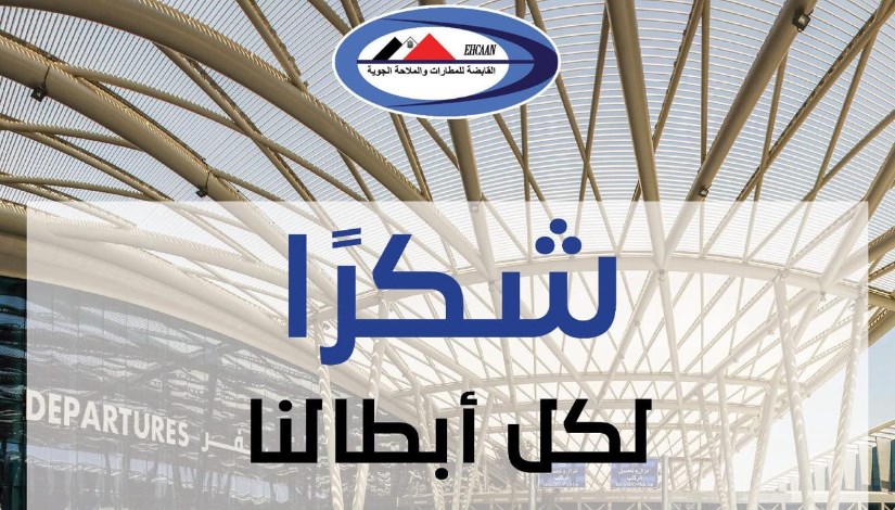 شكرًا لكل أبطالنا شكرًا لكل أبطالنا