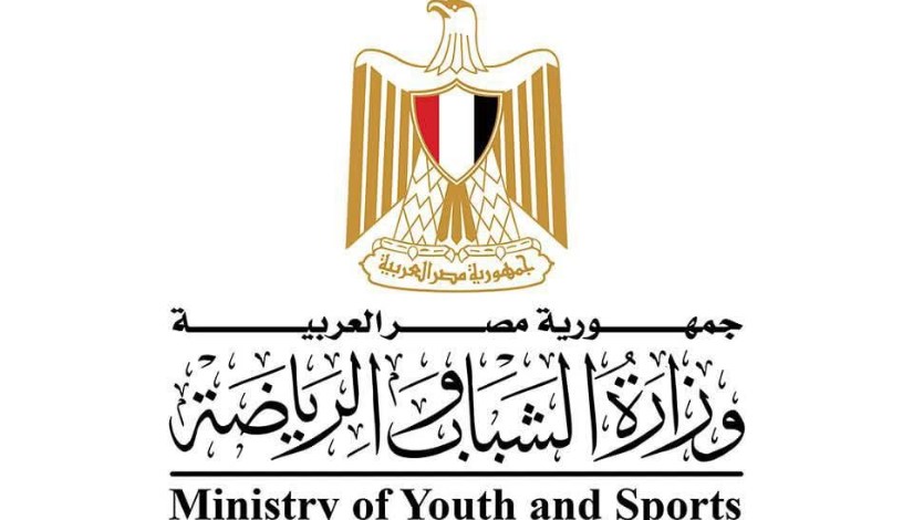 وزارة الشباب والرياضة وزارة الشباب والرياضة