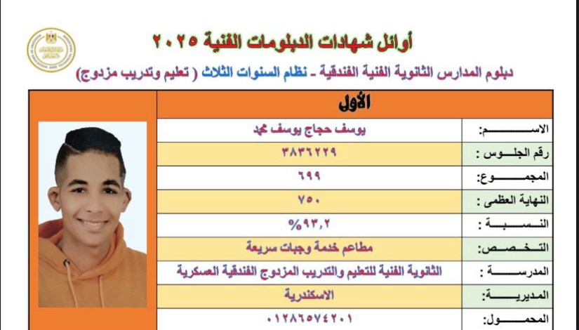 الأوائل الأوائل
