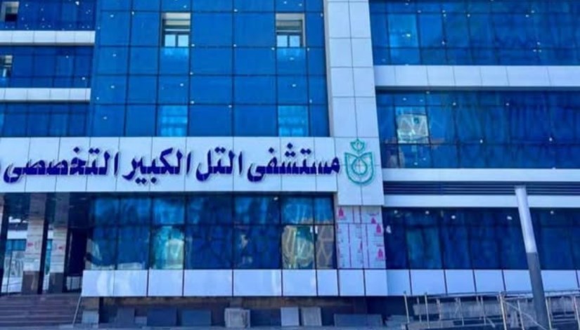 الصحة