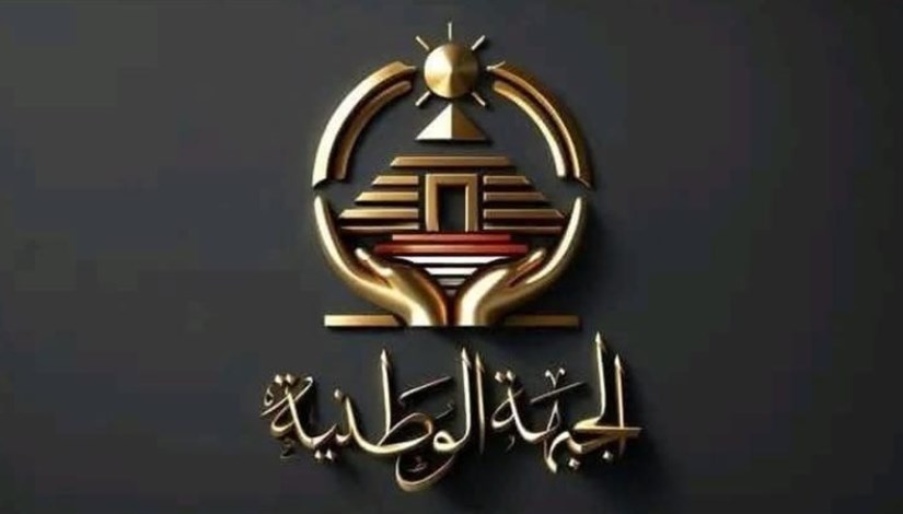 حزب الجبهة الوطنية حزب الجبهة الوطنية