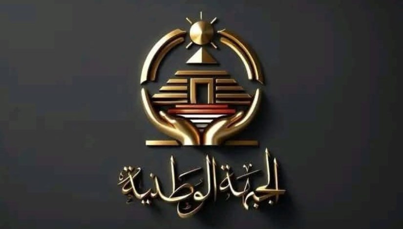 حزب الجبهة الوطنية حزب الجبهة الوطنية