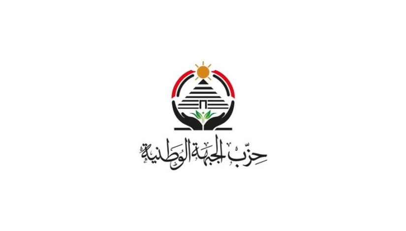 حزب الجبهة الوطنية حزب الجبهة الوطنية