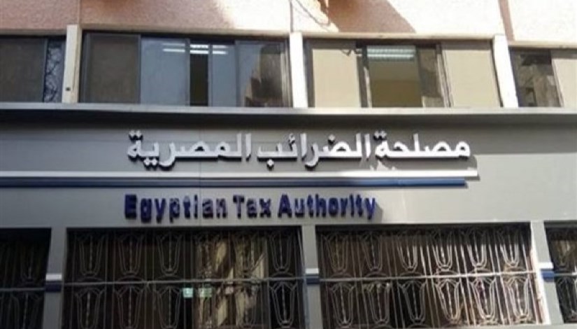 مصلحة الضرائب