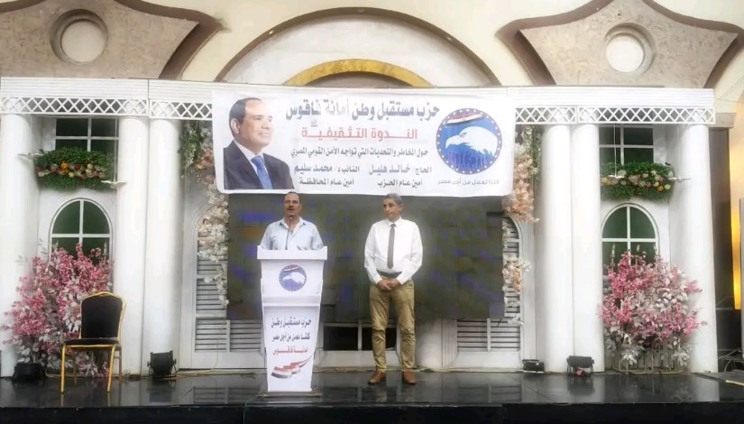 جانب من القاء جانب من القاء