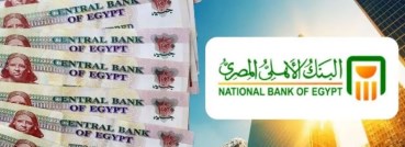 البنك الأهلي