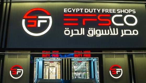 شركة مصر للأسواق الحرة