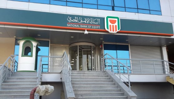 البنك الأهلي المصري
