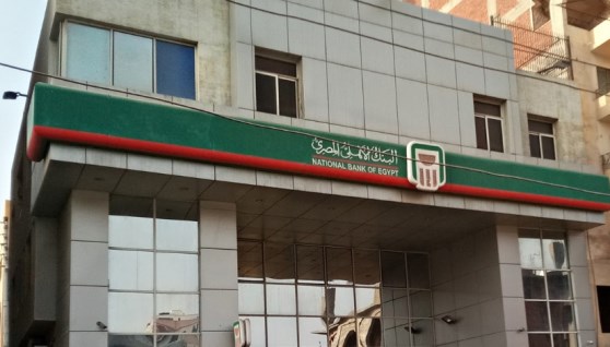 البنك الأهلي المصري