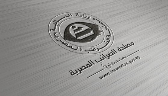 مصلحة الضرائب المصرية 