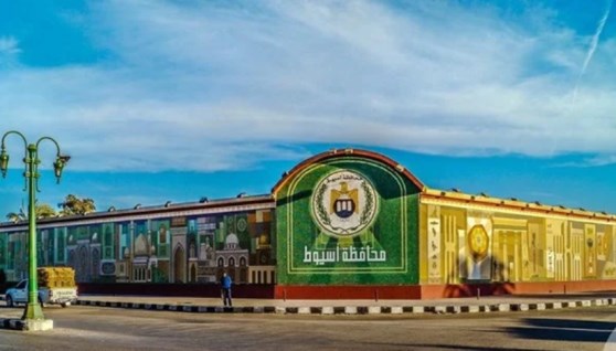 محافظة أسيوط