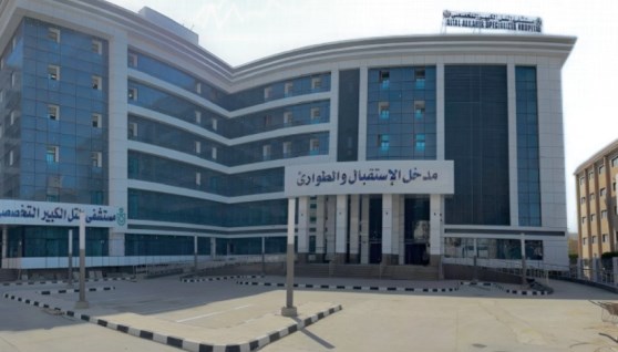 مستشفى التل الكبير التخصصي