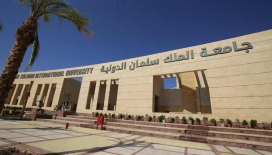 جامعة الملك سلمان الأهلية
