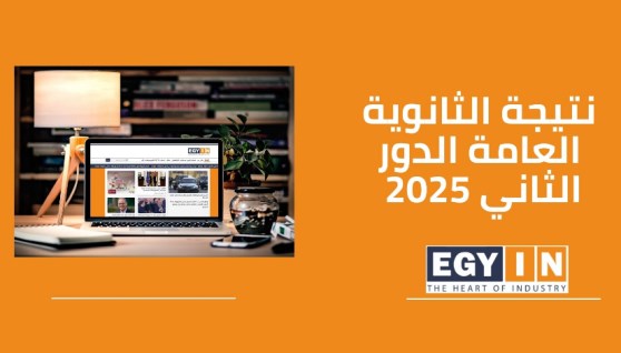 نتيجة امتحانات الدور الثاني بالثانوية العامة محافظة الإسماعيلية