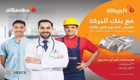  بنك البركة