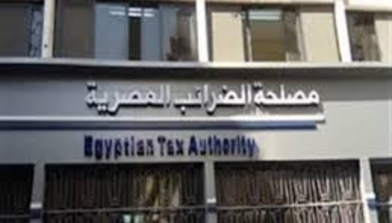 مصلحة الضرائب المصرية