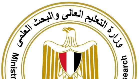 وزارة التعليم العالي