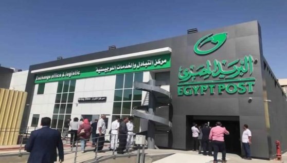 البريد المصري 