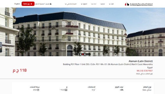 وحدة سكنية بـ 118 جنيه بالعلمين الجديدة