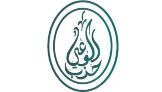 حزب الوعى