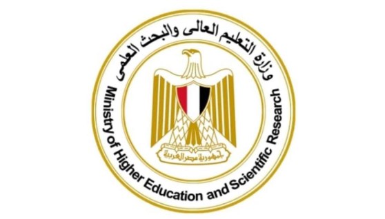 وزارة التعليم العالي والبحث العلمي