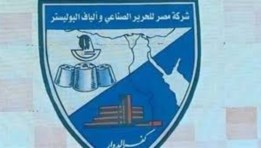 شركة مصر للحرير الصناعي والبوليستر