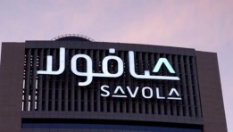  مجموعة "صافولا" السعودية
