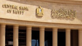 البنك المركزي المصري