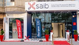  بنك الشركة المصرفية العربية الدولية SAIB