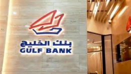 بنك الخليج الكويتي