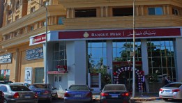 بنك مصر