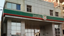 البنك الأهلي المصري