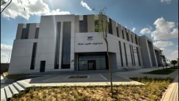 ميناء أكتوبر الجاف