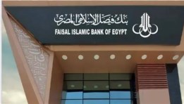 بنك فيصل الإسلامي