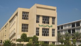 كلية الزراعة