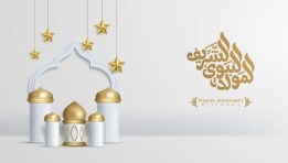 المولد النبوي الشريف
