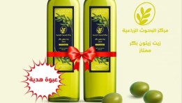 زيت الزيتون 