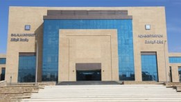 جامعة الجلالة