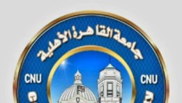 جامعة القاهرة الأهلية