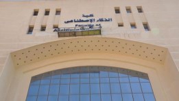 كلية الذكاء الاصطناعي