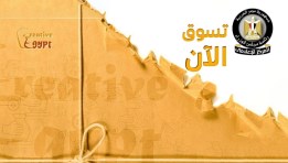 مشروع كريتيف إيجيبت