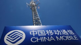 شعار شركة الاتصالات China Mobile
