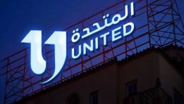  الشركة المتحدة للخدمات الإعلامية