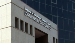 الشركة المصرية القابضه للغازات الطبيعيه