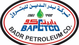 شركة بدر الدين للبترول