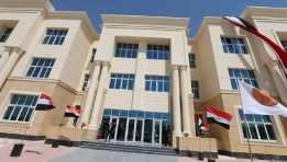 جامعة خاصة أرشيفية