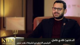 الدكتور فادي كامل